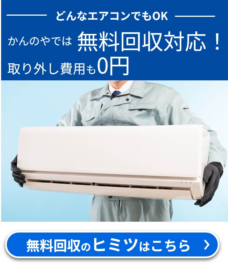 かんのや公式