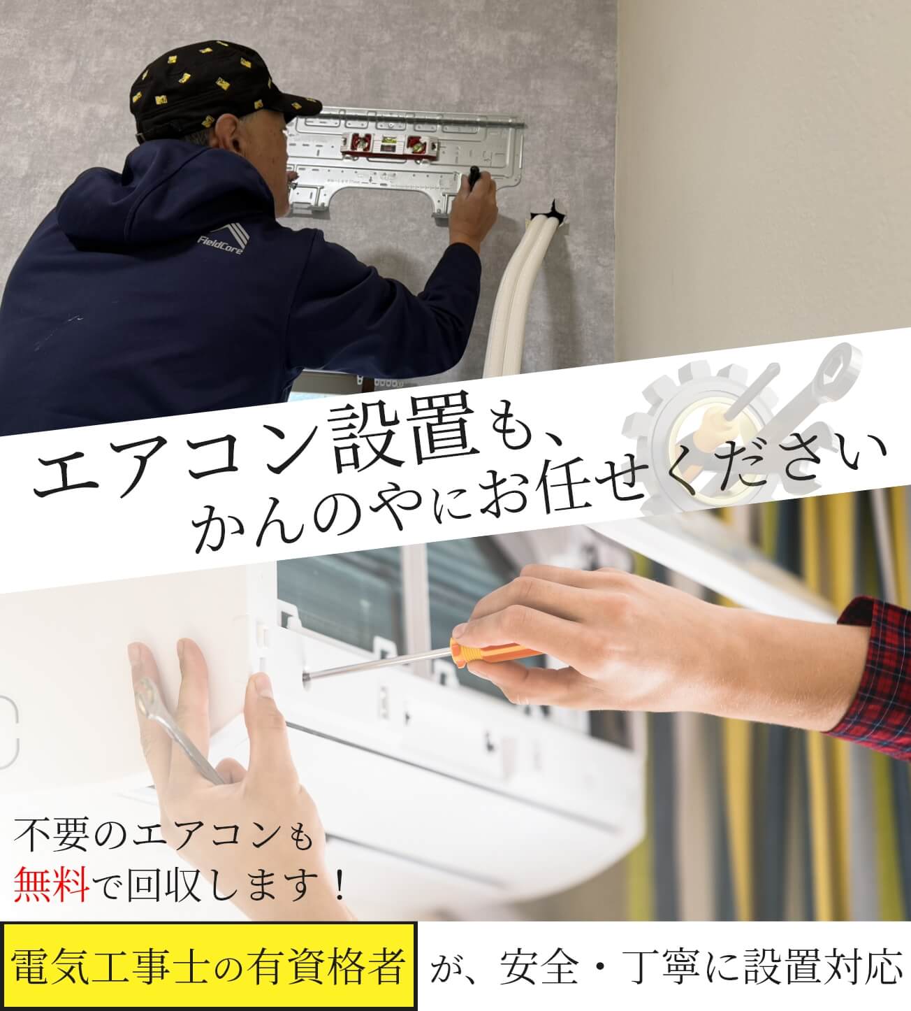 キャンペーンバナー